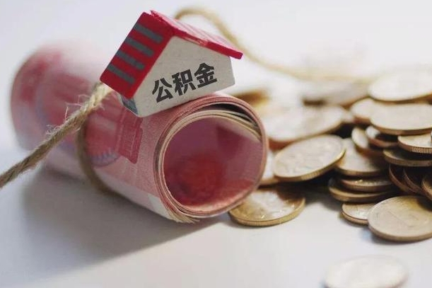 公积金贷款步骤流程图-黄冈公积金代办平台